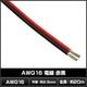 5965(1��) AWG16 ���� (20m) �ֹ�