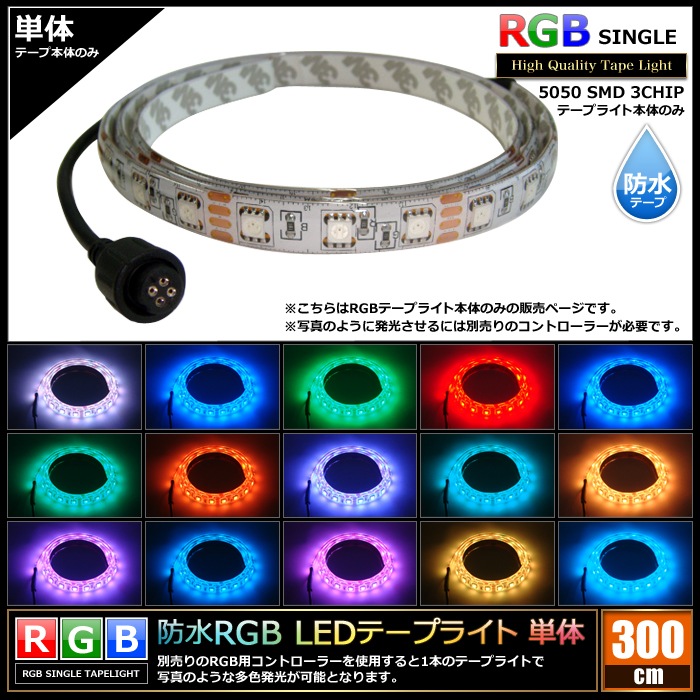 �ɿ�RGB LED�ơ��ץ饤��(RoHS�б�) ñ�� 12V 300cm ��¿��ȯ�������ס�