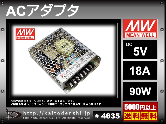 �����å����Ÿ� 5V 18A 90W ľή���경�Ÿ� Meanwell LRS-100-5 �᥿����