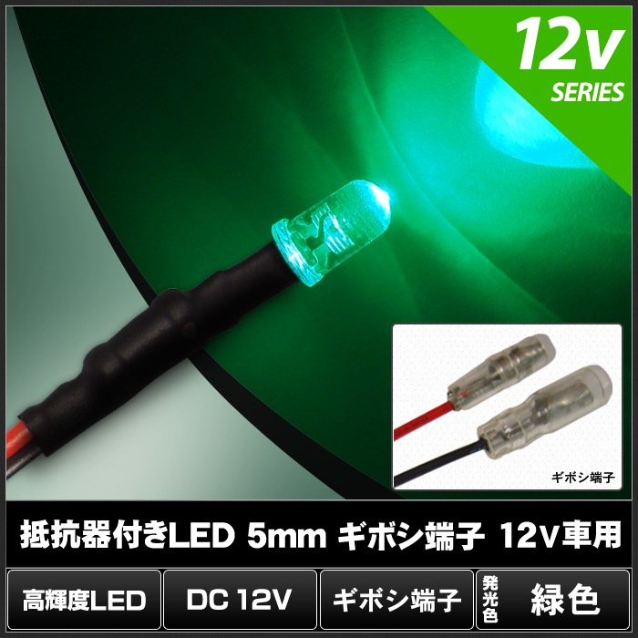 LED ȯ 5mm ˤƷ п 12V դ ܥüդ 10