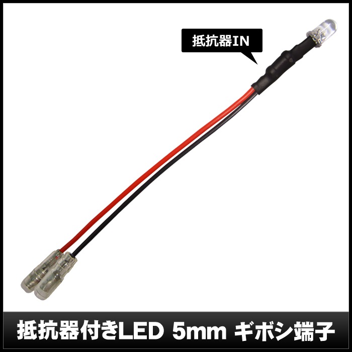 LED ȯ 5mm ˤƷ п 12V դ ܥüդ 10