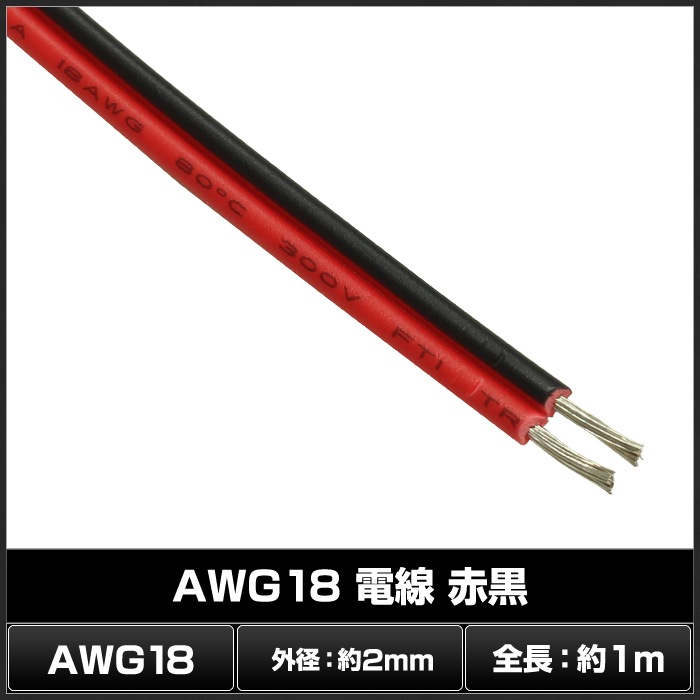 5980(1��) AWG18 ���� (1m) �ֹ�
