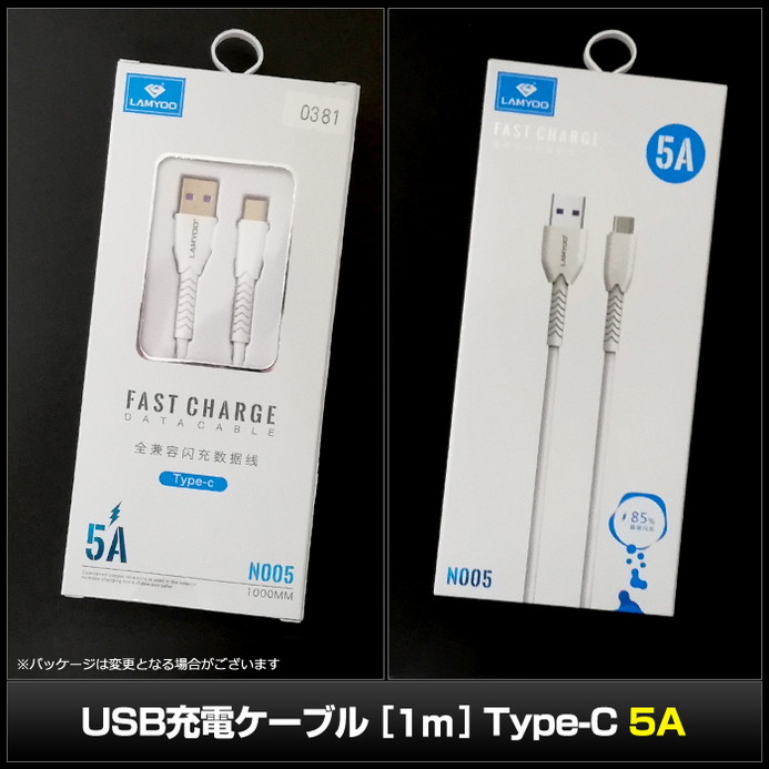 USB Type-C ���� �����֥� 1m �� Type-C ��®���� �ǡ���ž���б� 5A