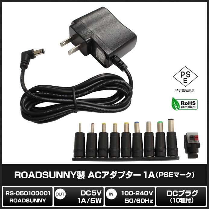 AC�����ץ��� �����Ÿ� 5V 1A 5W L�����ͥ��� 10�糧�å� 5.5mm 2.1mm PSEǧ�� 1ǯ�ݾ�