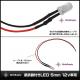 LED ȯ������������ 5mm ˤ�Ʒ� �ɤ餮��ǽ�դ� OptoSupply 12V���� ���դ� �����֥�18cm 10��