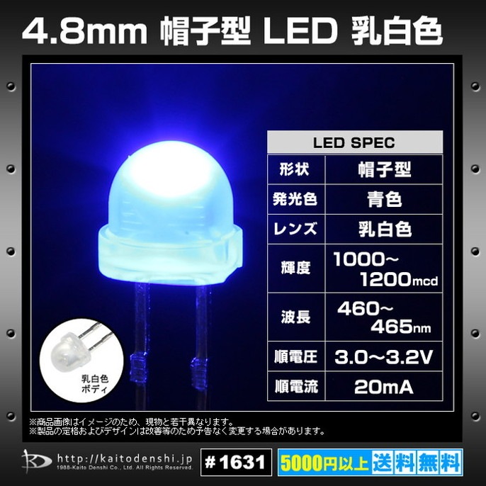 LED ȯ������������ 4.8mm ˹�ҷ� �Ŀ� ���򿧥�� 1000-1200mcd 460-465nm 3.0-3.2V 100��