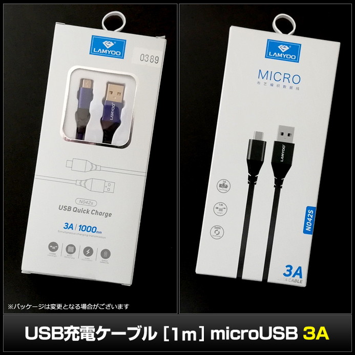 USB �ޥ�����USB ���� �����֥� 1m �Ŀ� microUSB ��®���� �ǡ���ž���б� 3A