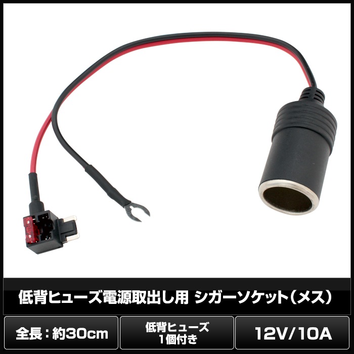 �����������å� �ҥ塼�� �Ÿ����Ф� ���� 12V 10A �ҥ塼��1���դ�