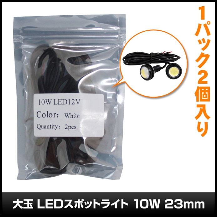 LED ���ݥåȥ饤�� �������륢�� ��� �ɿ� 12V 23mm ���������å� 2��