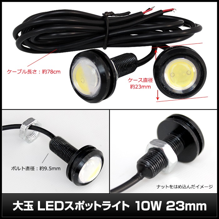 LED ���ݥåȥ饤�� �������륢�� ��� �ɿ� 12V 23mm ���������å� 2��