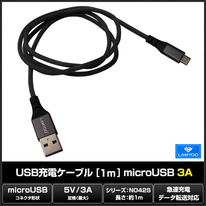 USB �ޥ�����USB ���� �����֥� 1m ���� microUSB ��®���� �ǡ���ž���б� 3A