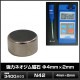 ͥ༧  ޥͥå DIY ե å 4mm2mm 10