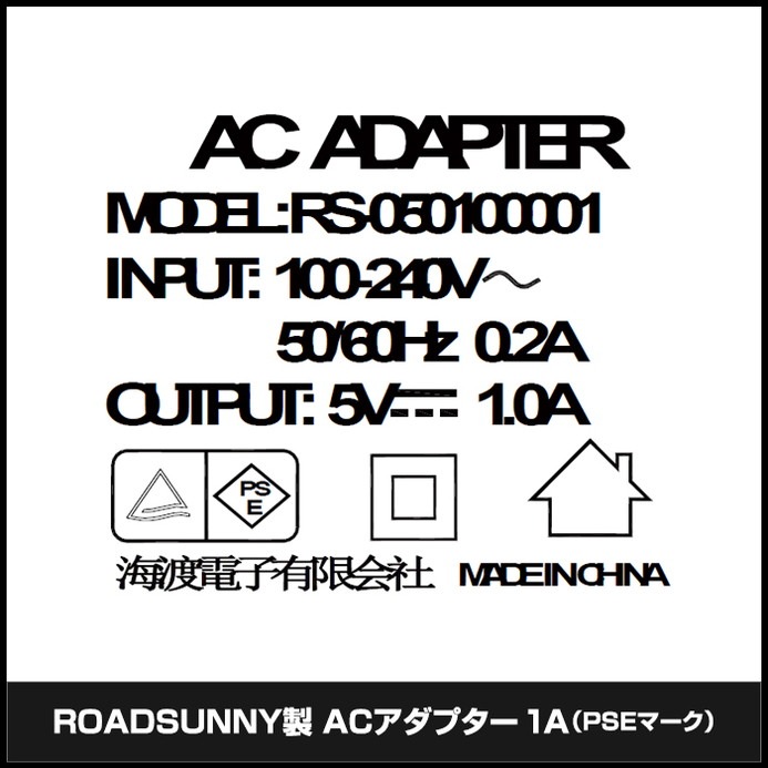 AC�����ץ��� �����Ÿ� 5V 1A 5W L�����ͥ��� ��˸�����åץ��å� 5.5mm 2.1mm PSEǧ�� 1ǯ�ݾ�