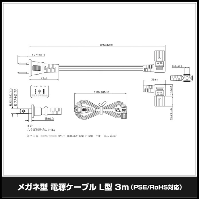 �ᥬ�ͷ� �Ÿ������֥� L�� 3m PSE RoHS�б� 1ǯ�ݾ�