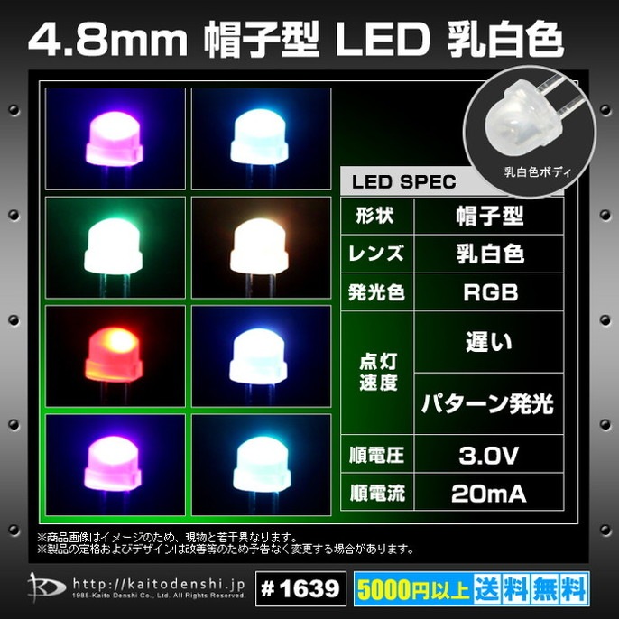 LED ȯ������������ 4.8mm ˹�ҷ� RGB ��ư���� �٤� ���򿧥�� 3V 100��