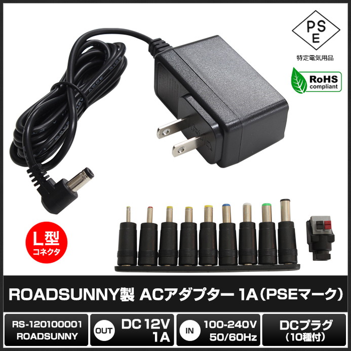 AC�����ץ��� �����Ÿ� 12V 1A 12W L�����ͥ��� 10�糧�å� 5.5mm 2.1mm PSEǧ�� 1ǯ�ݾ�
