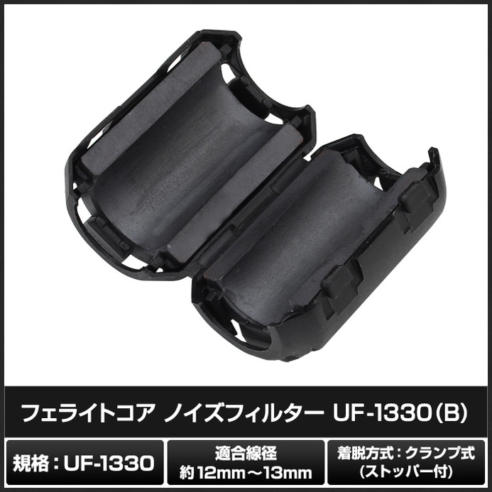 �ե��饤�ȥ��� �Υ����ե��륿�� UF-1330(B)