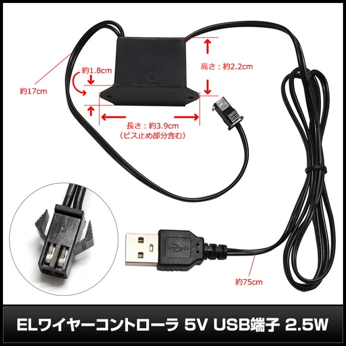 EL�磻�䡼����ȥ����� 5V USBü�� (��)