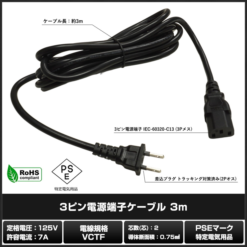 3�ԥ��Ÿ�ü�ҥ����֥� 3m PSE/RoHS�б� �¿���1ǯ�ݾ�