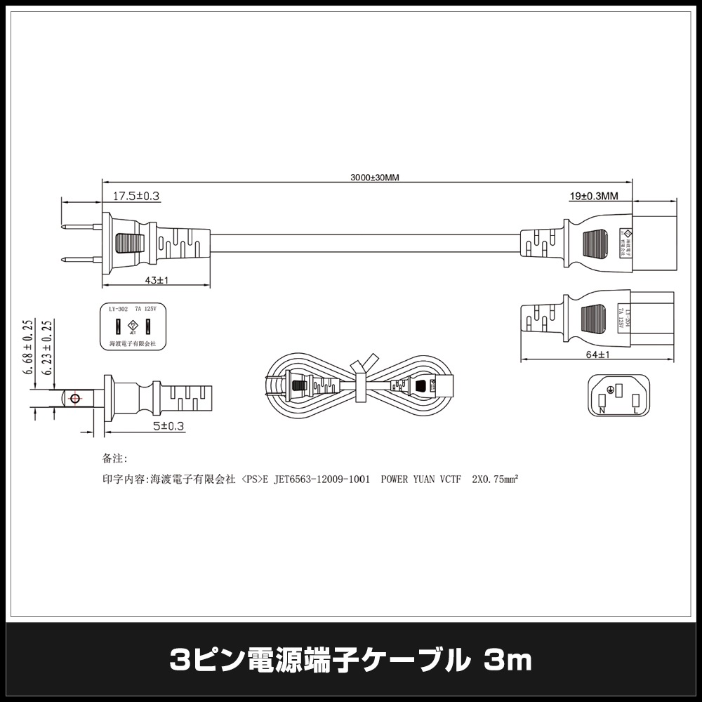 3�ԥ��Ÿ�ü�ҥ����֥� 3m PSE/RoHS�б� �¿���1ǯ�ݾ�