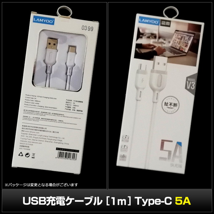 USB Type-C ���� �����֥� 1m �� Type-C ��®���� �ǡ���ž���б� 5A