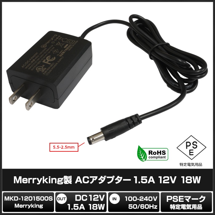 AC�����ץ��� �����Ÿ� 12V 1.5A 18W 5.5mm 2.5mm PSEǧ�� 1ǯ�ݾ�