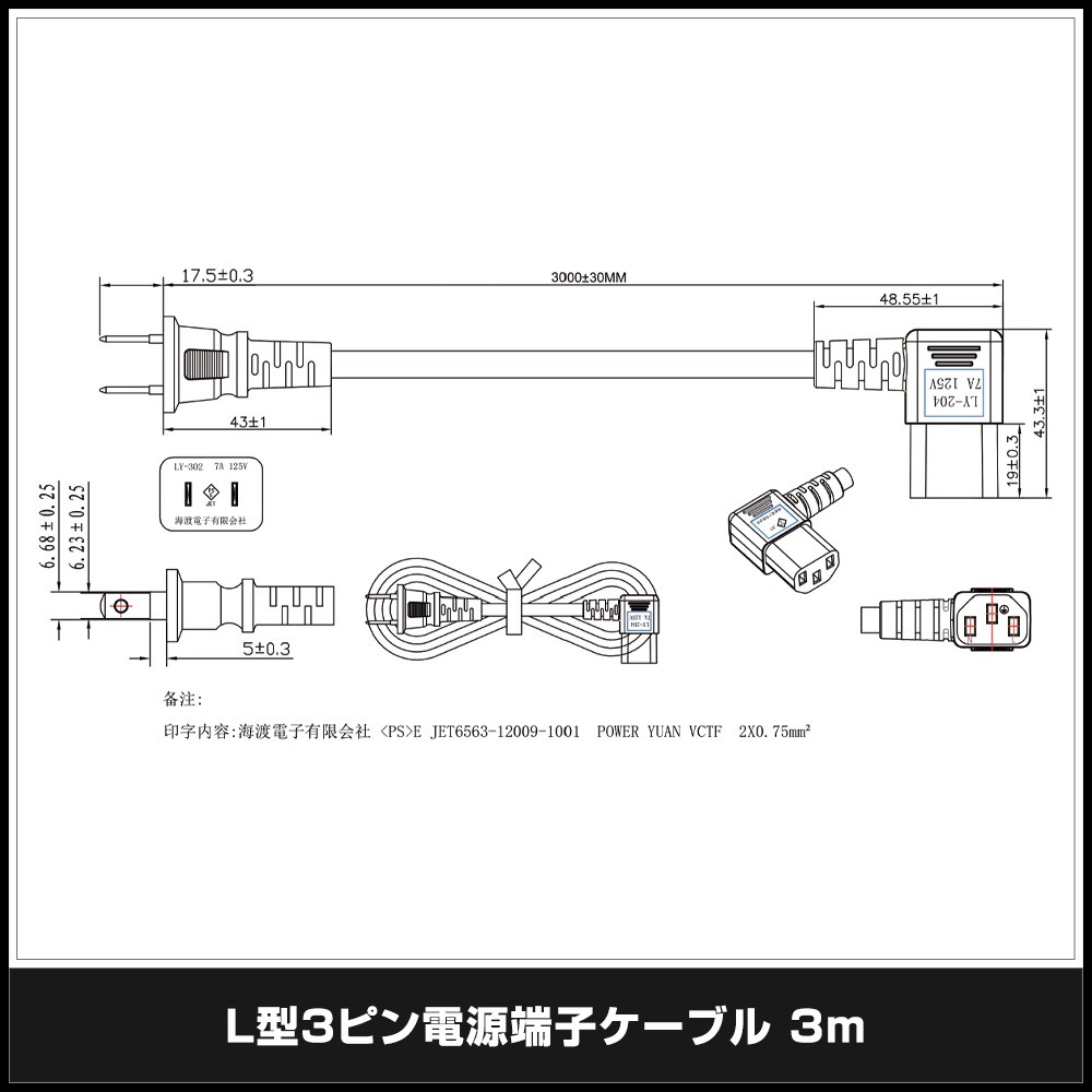 L��3�ԥ��Ÿ�ü�ҥ����֥� 3m PSE/RoHS�б� �¿���1ǯ�ݾ�  
