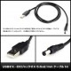 USB������DC����å����� 5.5-2.1mm�б� �����֥�1m + DC����å��Ѵ������ץ� 9�糧�å�