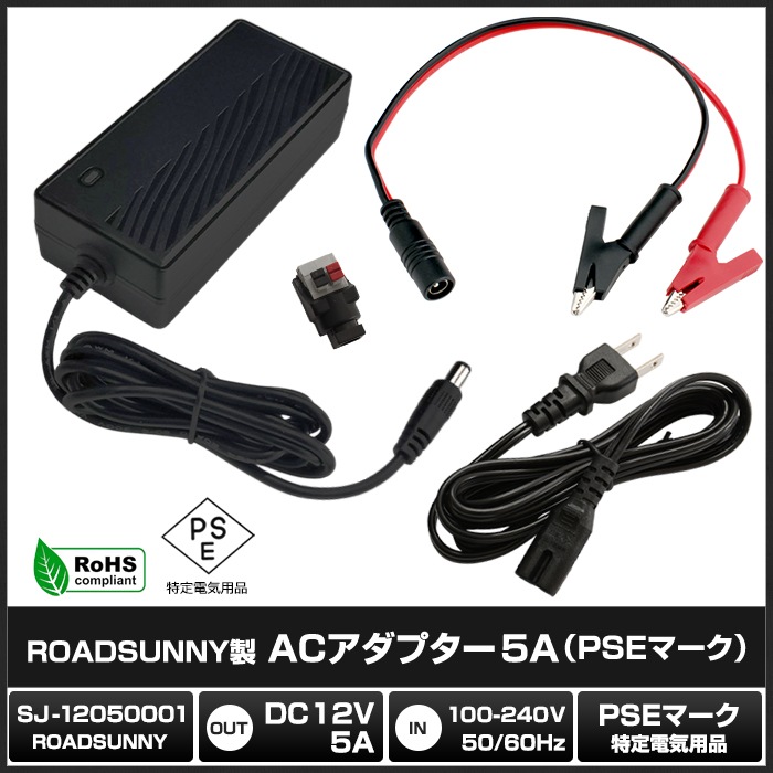 AC�����ץ��� �����Ÿ� 12V 5A 60W ��˸�����åץ��å� 5.5mm 2.1mm PSEǧ�� 1ǯ�ݾ�