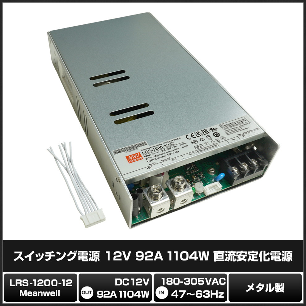 �����å����Ÿ� 12V 92A 1104W ľή���경�Ÿ� Meanwell LRS-1200-12 �᥿����