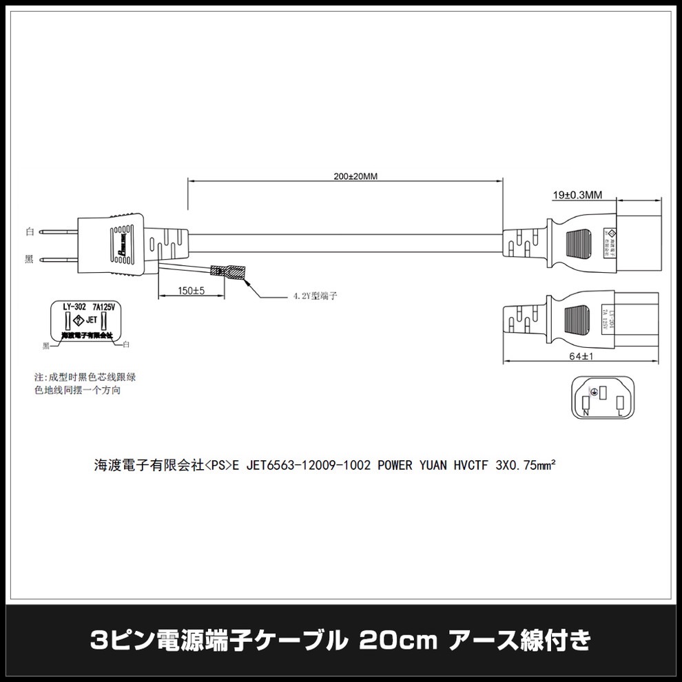 3�ԥ� �Ÿ������֥� 20cm �����������ȥ�å��󥰲к�ͽ������� PSE/RoHS�б� �¿���1ǯ�ݾ�