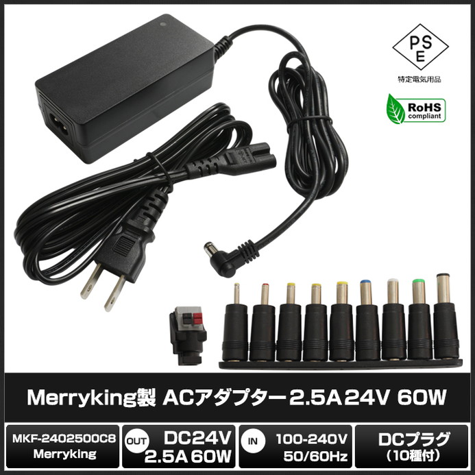 AC�����ץ��� �����Ÿ� 24V 2.5A 60W L�����ͥ��� 10�糧�å� 5.5mm 2.1mm PSEǧ�� 1ǯ�ݾ�