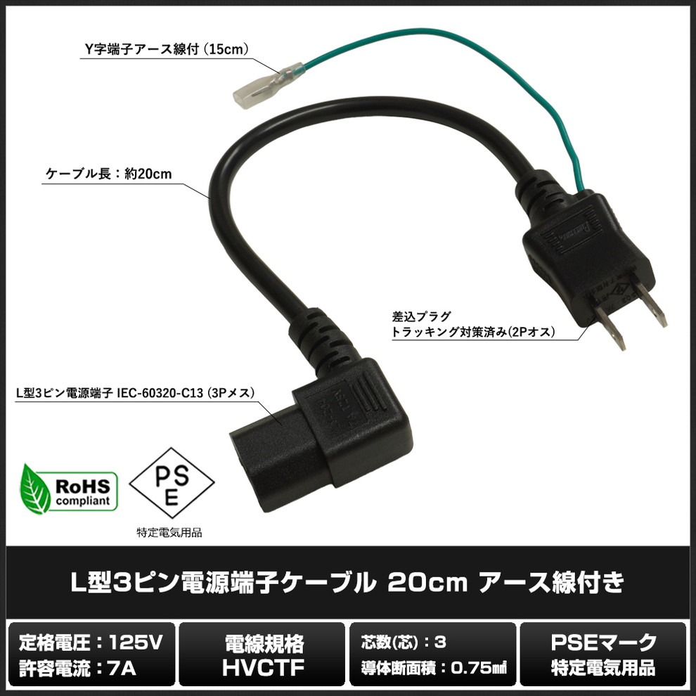 L��3�ԥ� �Ÿ������֥� 20cm �����������ȥ�å��󥰲к�ͽ������� PSE/RoHS�б� �¿���1ǯ�ݾ�