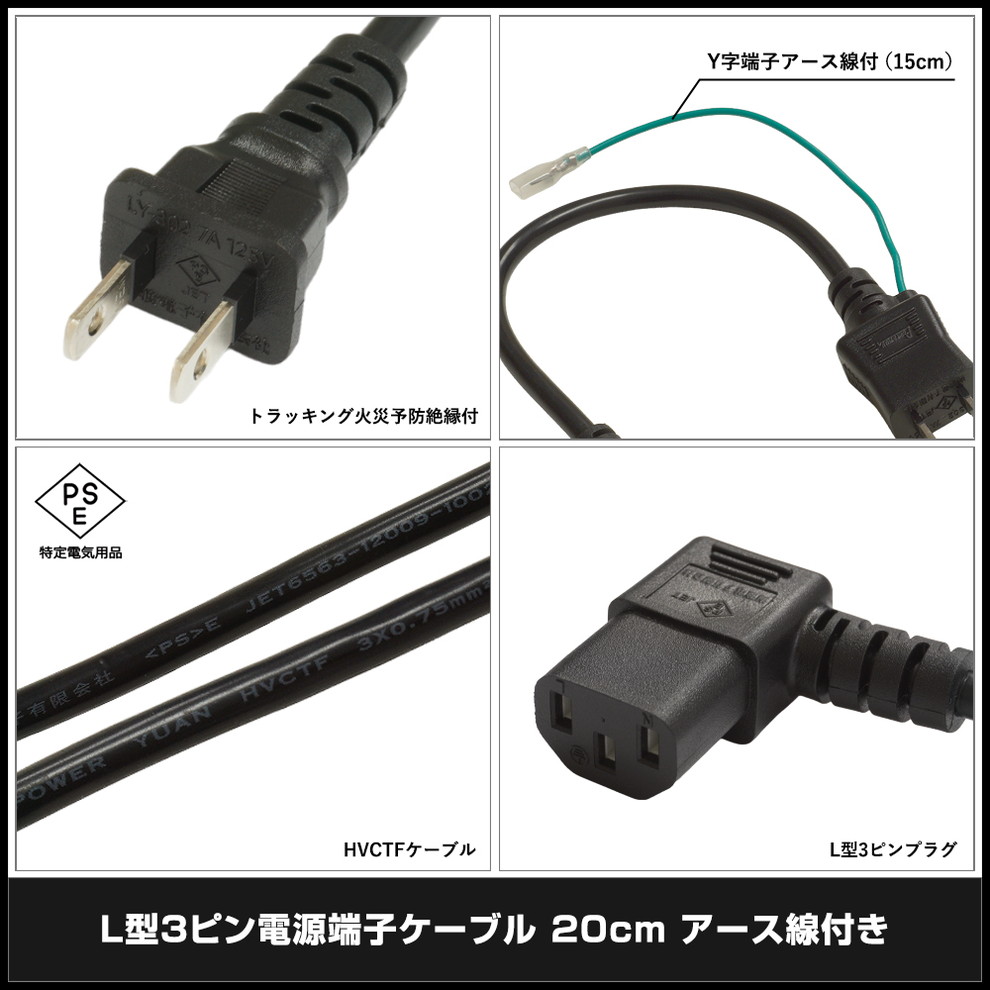 L��3�ԥ� �Ÿ������֥� 20cm �����������ȥ�å��󥰲к�ͽ������� PSE/RoHS�б� �¿���1ǯ�ݾ�