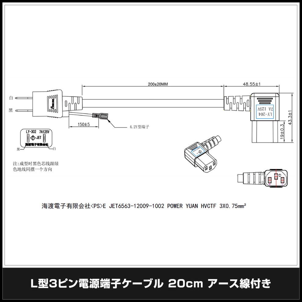 L��3�ԥ� �Ÿ������֥� 20cm �����������ȥ�å��󥰲к�ͽ������� PSE/RoHS�б� �¿���1ǯ�ݾ�