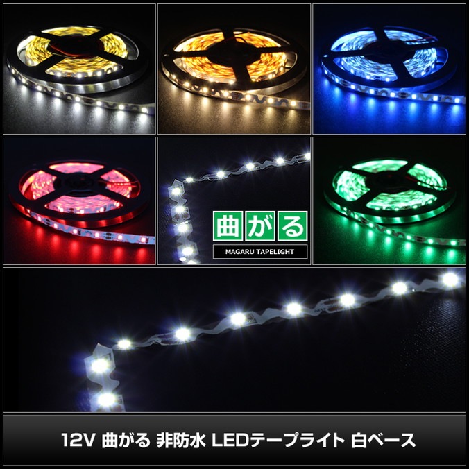 LED�ơ��ץ饤�� ���ɿ� 12V 200cm �ʤ��� 1���å� ��١��� �����֥�1.2m ξü��