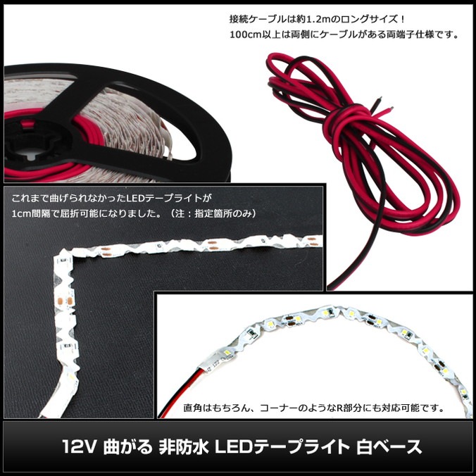 LED�ơ��ץ饤�� ���ɿ� 12V 200cm �ʤ��� 1���å� ��١��� �����֥�1.2m ξü��