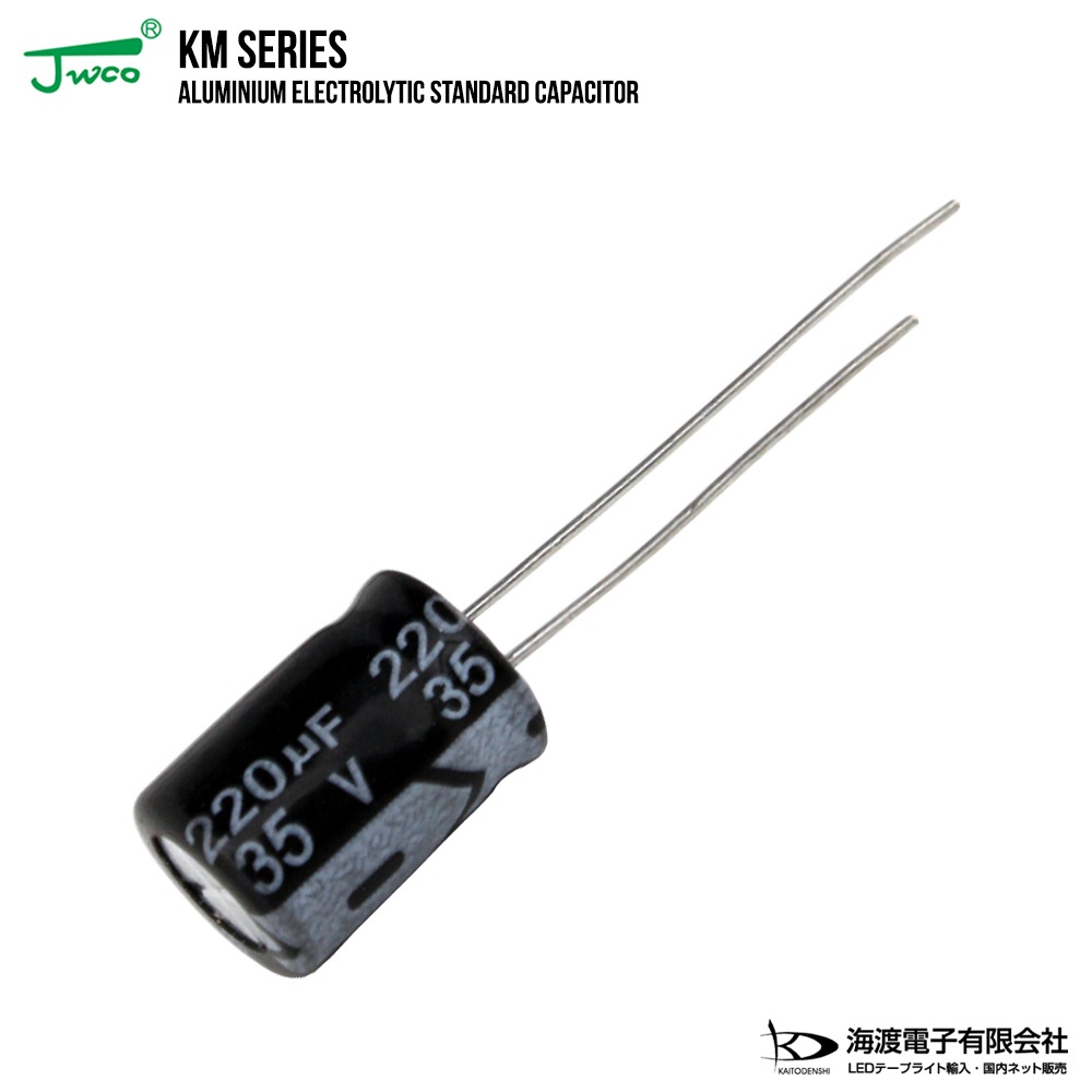 ������Ų򥳥�ǥ󥵡ʥ饸����꡼�ɷ���35V 220uF 8��12mm JWCO KM���꡼�� 10��