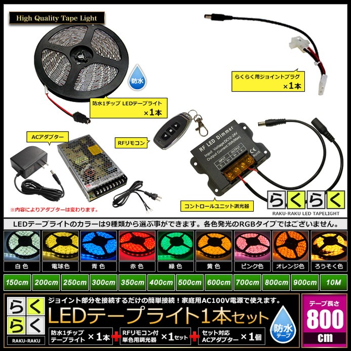 LED�ơ��ץ饤�� 8m 1�� �ɿ� 1���å� ���ܾ��� ���մ�ñ ��⥳�� Ĵ���� �Ÿ� �餯�餯�������å�
