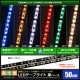 LED�ơ��ץ饤�� ��̩�� 120LED/m �ɿ� 12V 1���å� ���١��� 50cm 1��