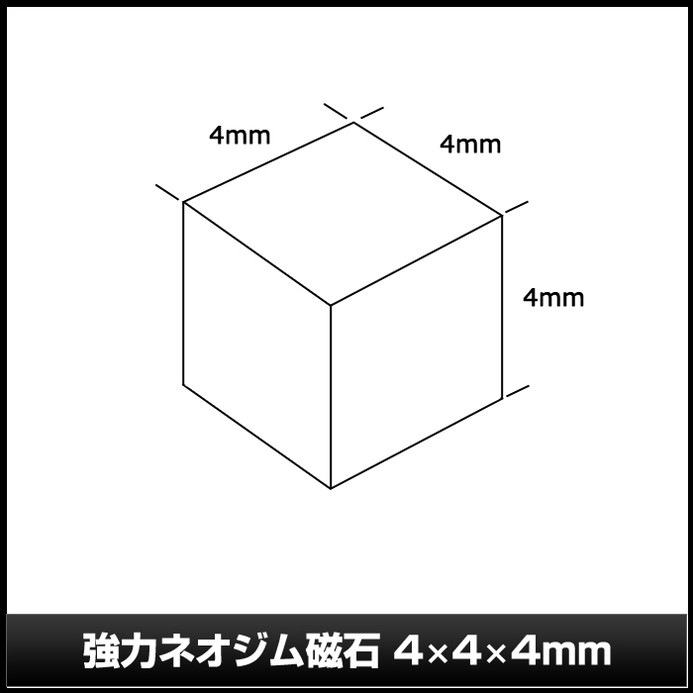 �ͥ����༧�� ���� �ޥ��ͥå� DIY ���ե��� ���å��� 4mm��4mm��4mm 10��