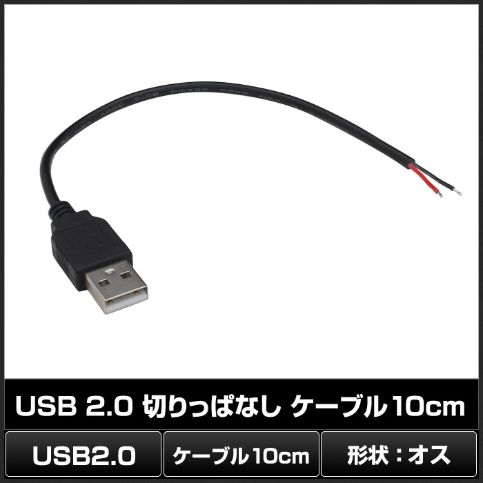 USB Type-A �ڤ�äѤʤ� �Ÿ������֥� �ù��� 2�� �Żҹ��� ���� 10cm