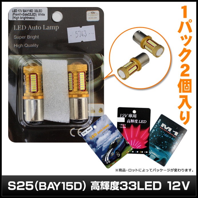 33LED 12V BAY15D �� �⵱�� 2��