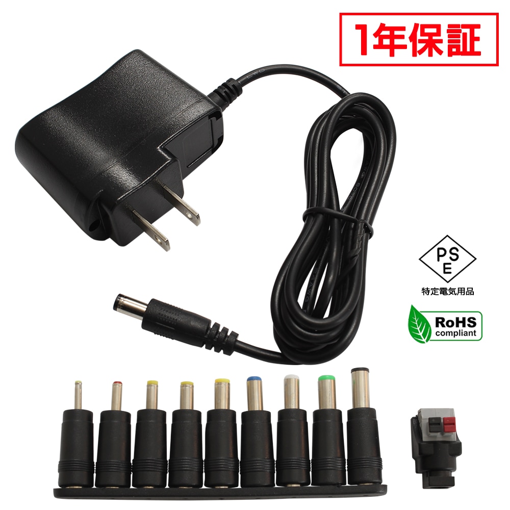 ACアダプター 汎用電源 6V 1A 6W 10種セット 5.5mm 2.1mm PSE認証 1年