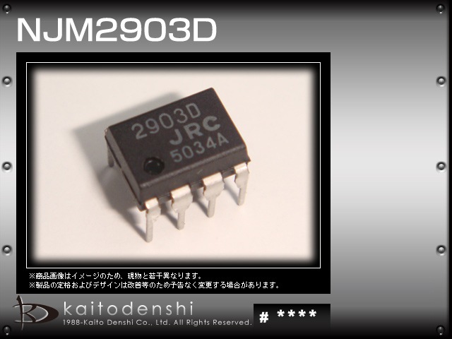 NJM2903D NJM2903D (2��ϩ����ѥ졼����) 2��
