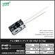 ������Ų򥳥�ǥ󥵡ʥ饸����꡼�ɷ���25V 470uF 8��14mm JWCO KM���꡼�� 10��