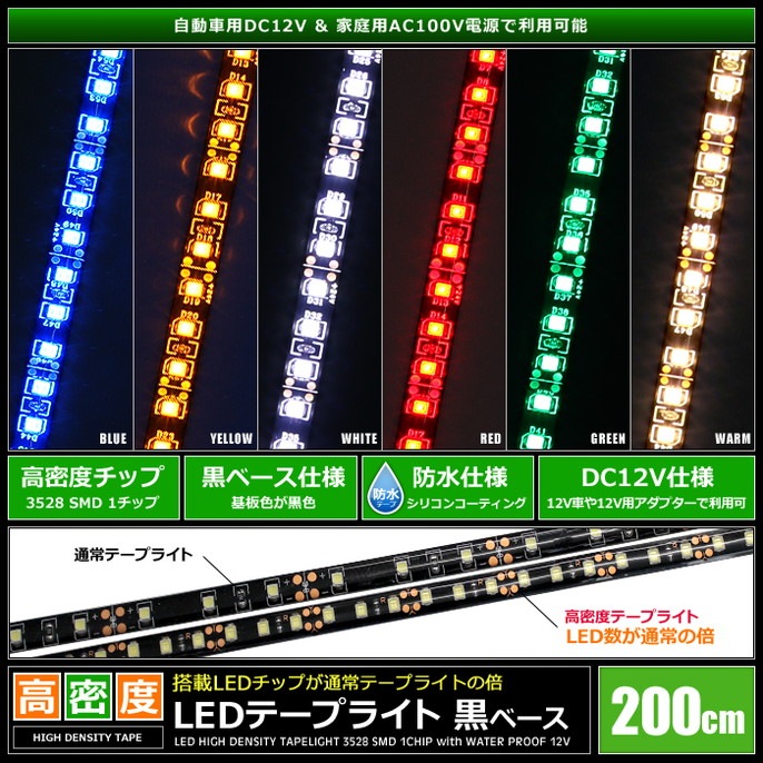 LED�ơ��ץ饤�� ��̩�� 120LED/m �ɿ� 12V 1���å� ���١��� 200cm 1��