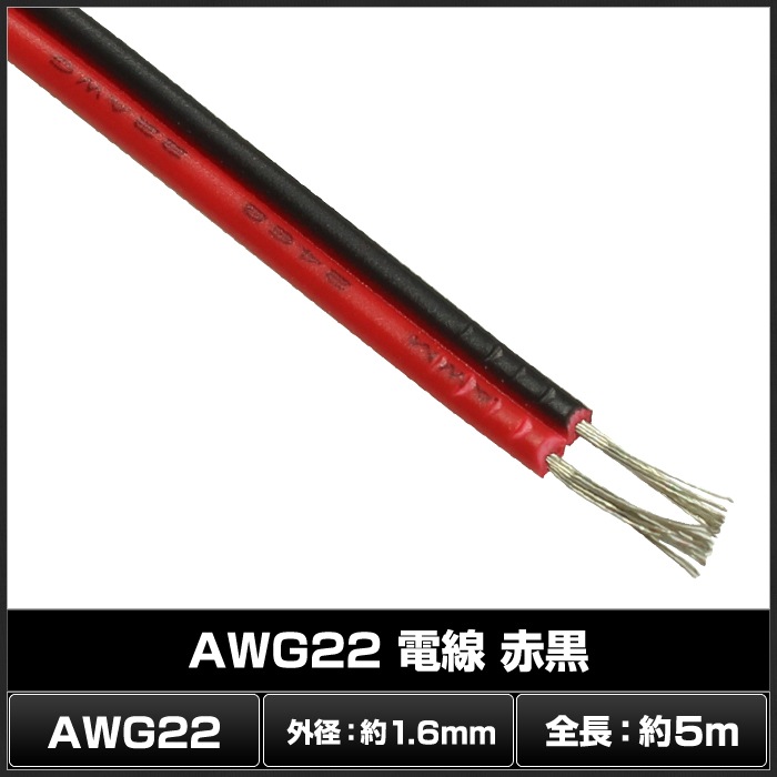 6003(1��) AWG22 ���� (5m) �ֹ�