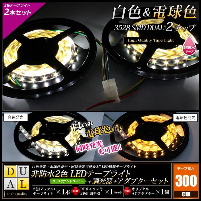 LED�ơ��ץ饤�� 2�� Ĵ���糧�å� �Ÿ��դ� RF��⥳����° ���ɿ� ����ƥꥢ ���� �� �ŵ忧 300cm 2��