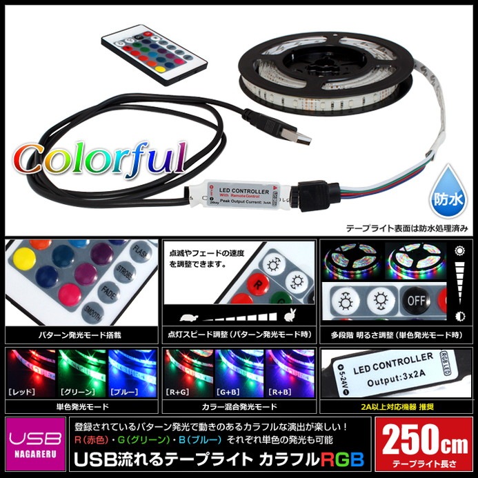 USB ή��� LED�ɿ�ơ��ץ饤�� 2.5m RGB ����ե� 3528 SMD 24������⥳�� ��١��� DC5V